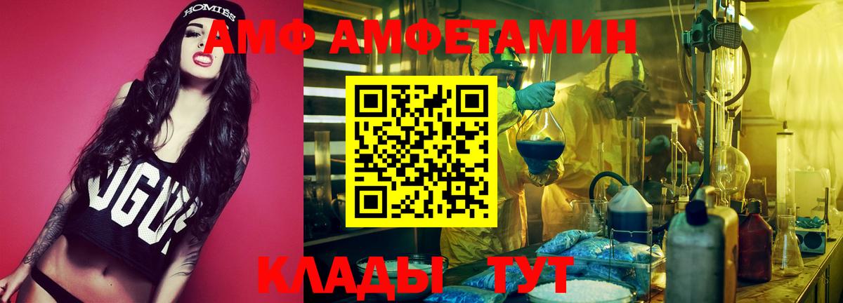 АМФЕТАМИН  Вход с VPN  Златоуст  Амфетамин 97%  АМФЕТАМИН 