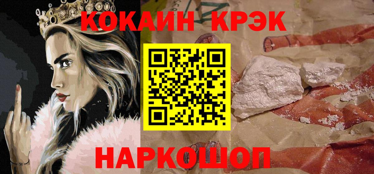 КОКАИН 97% Златоуст
