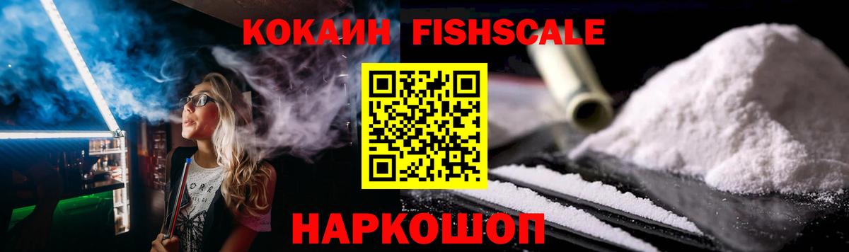 Кокаин 99%  Кокаин Эквадор  Златоуст  Вход с VPN 
