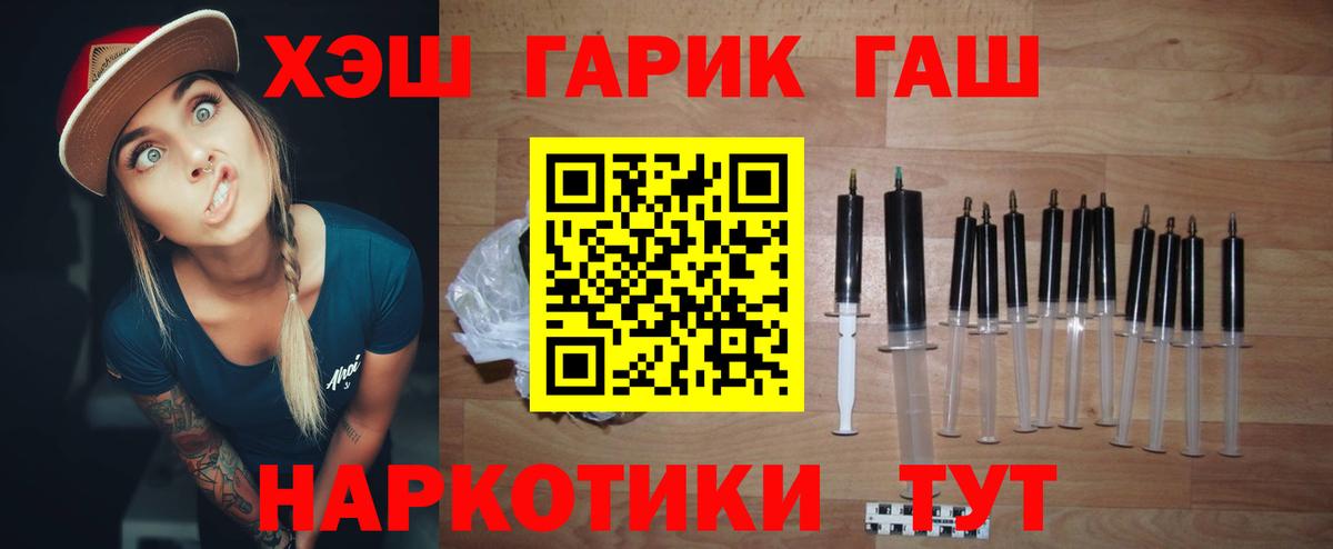 ГАШИШ ice o lator Златоуст
