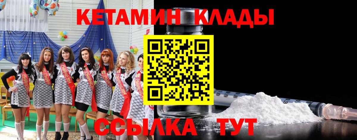Златоуст  кракен зеркало  Вход с VPN  Кетамин ketamine 