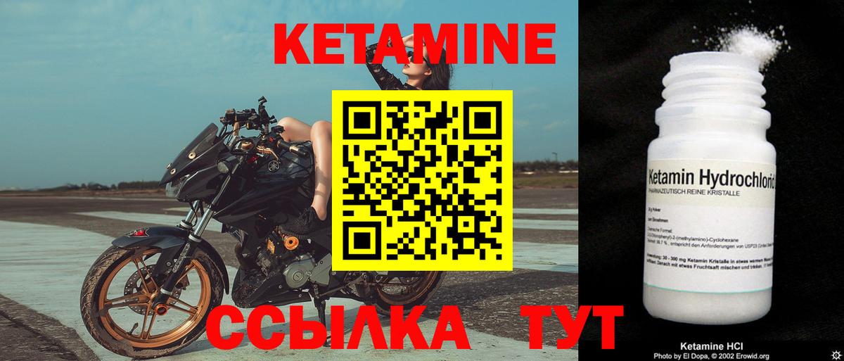 Кетамин VHQ Златоуст