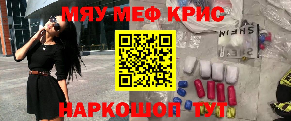 МЕФ 4 MMC  Мефедрон  МЕФ  Златоуст  Вход с VPN 