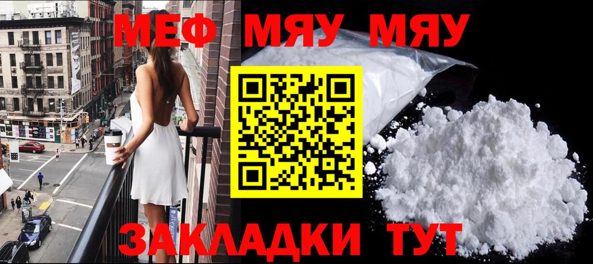 Меф Златоуст