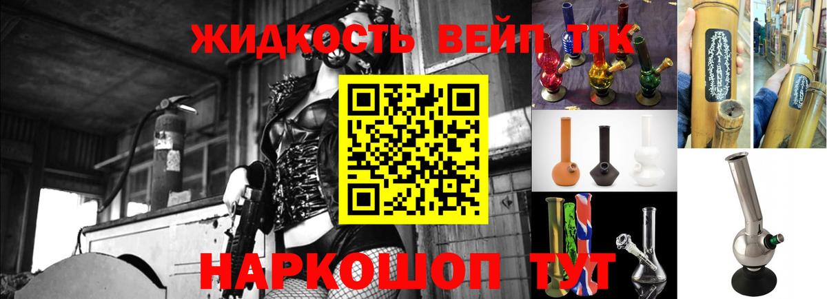 Дистиллят ТГК Wax Златоуст